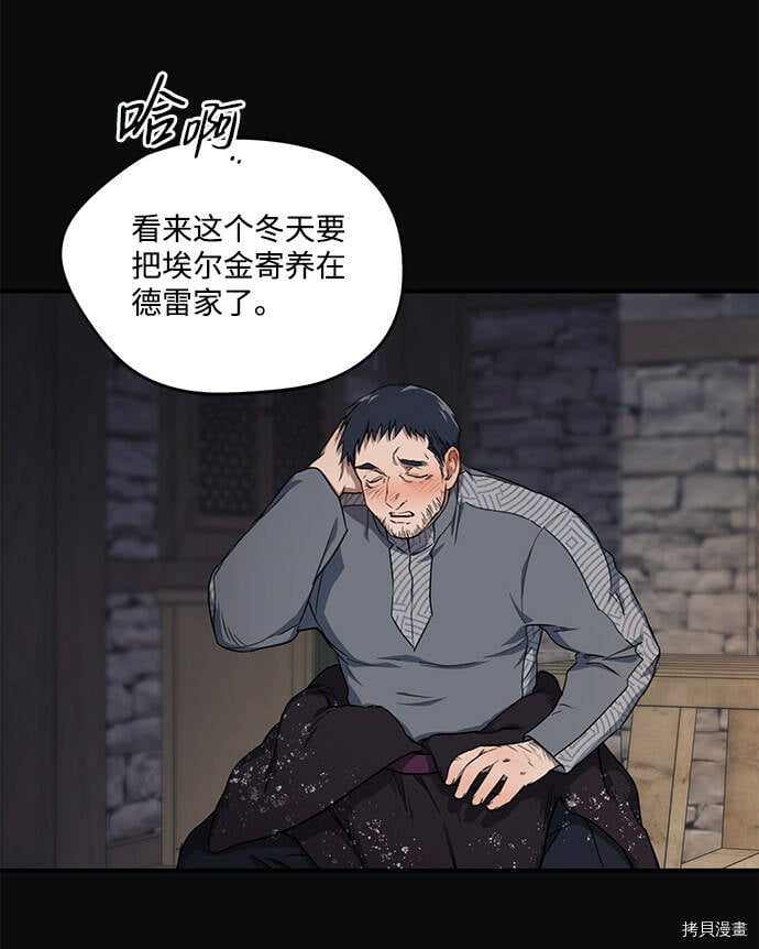 落日夕阳树影斑驳漫画,第17话2图