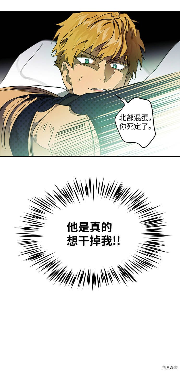 落日余晖 目光所及漫画,第15话2图