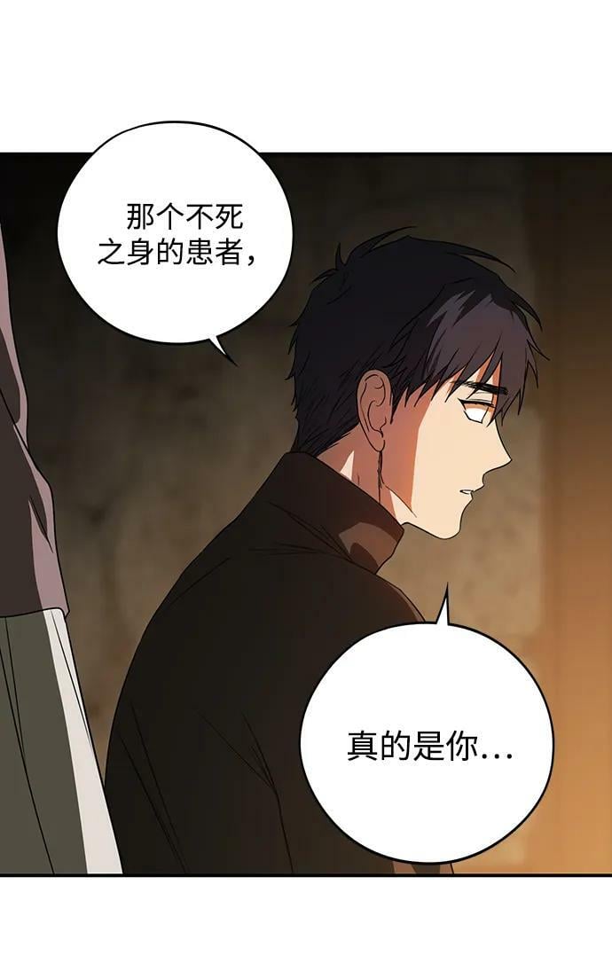 落日余晖 目光所及漫画,[第142话] 命运的方向（4）2图
