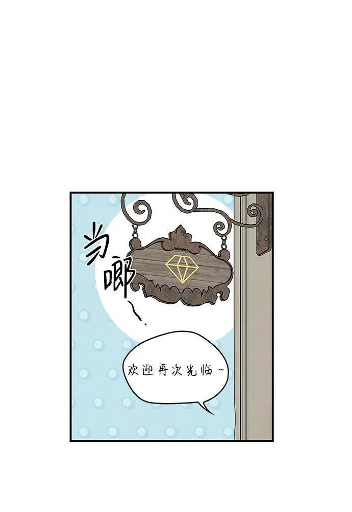 冰冷目光漫画人漫画,[第2季 7话] 漂泊之人（7）2图