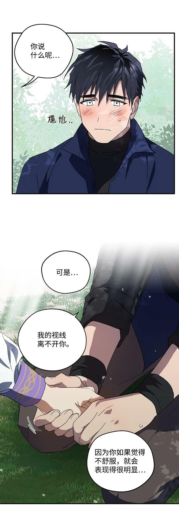 落日夕阳树影斑驳漫画,[第117话] 结婚吗？！（4）1图