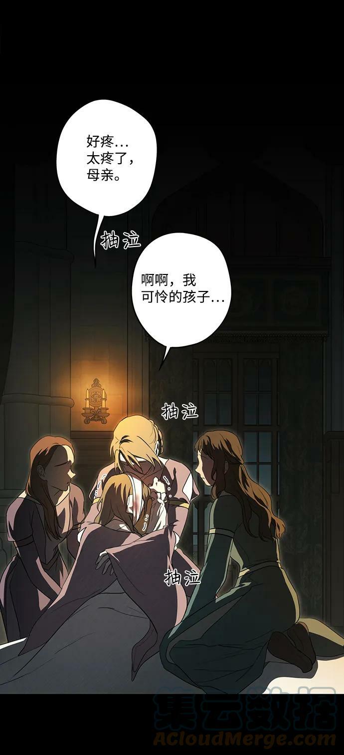 落日余晖 目光所及漫画,[第119话] 结婚吗？！（6）1图
