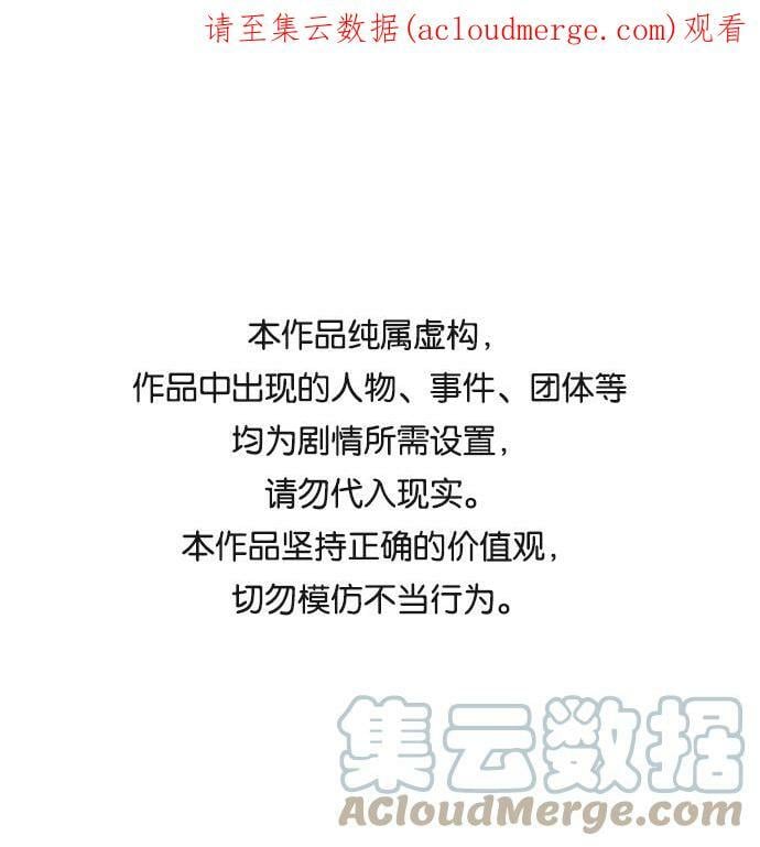 日落夕阳什么意思漫画,[第93话] 约定（1）1图