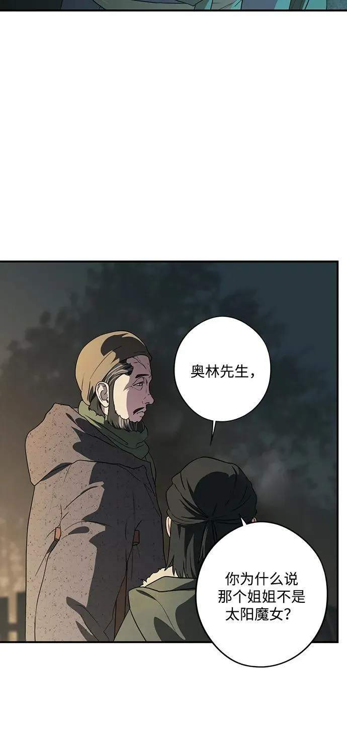 冰冷目光第二部漫画,[第2季 24话] 追击（5）1图