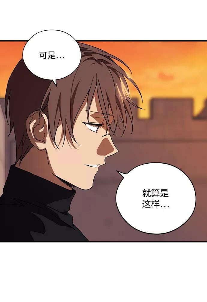 冰冷目光小说结局漫画,[第111话] 丢失的夜晚（11）1图