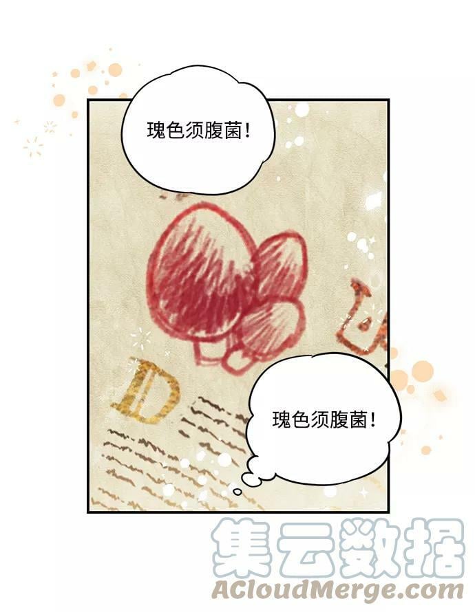 冰冷目光漫画人漫画,[第104话] 丢失的夜晚（4）1图