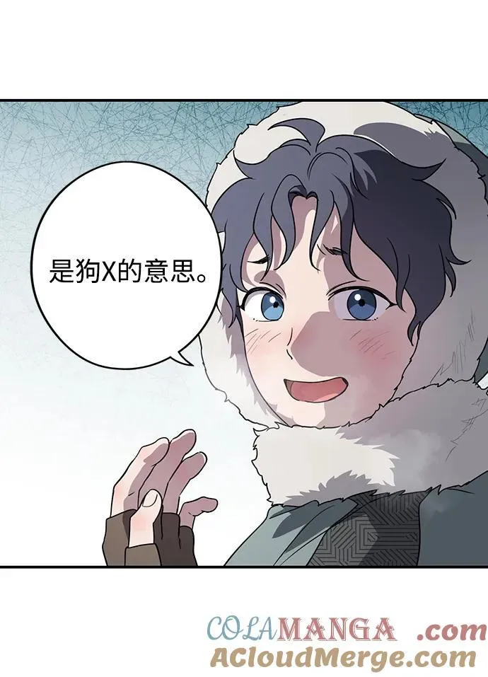 落日余晖 目光所及漫画,[第2季 14话] 故乡（2）2图