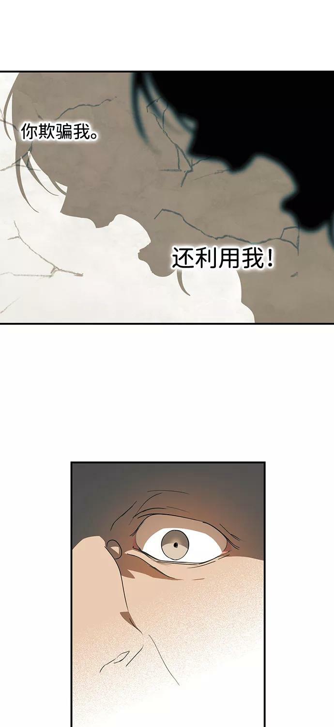 落日夕阳背影情头漫画,[第112话] 丢失的夜晚（12）2图