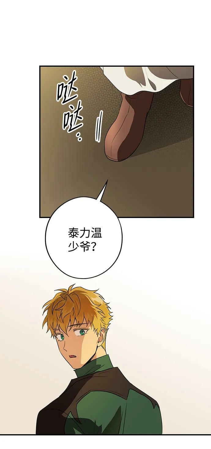 落日余晖 目光所及漫画,[第131话] 庆典（4）1图