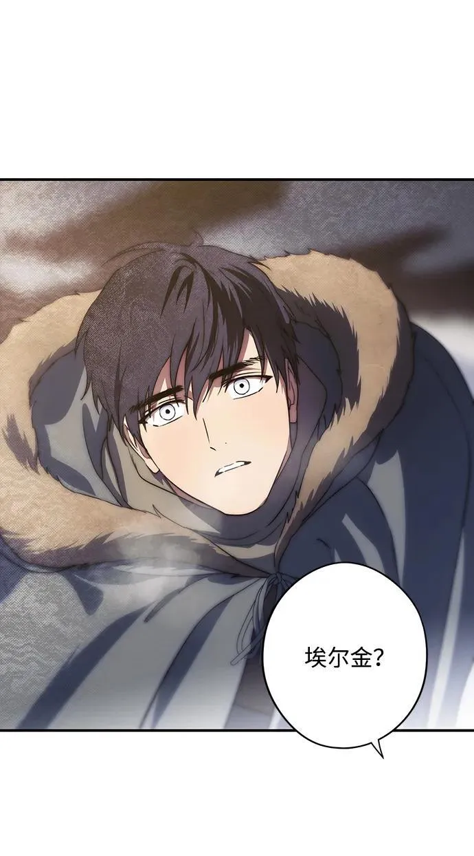 落日余晖 目光所及漫画,[第2季 36话] 被隐藏的故事（1）1图