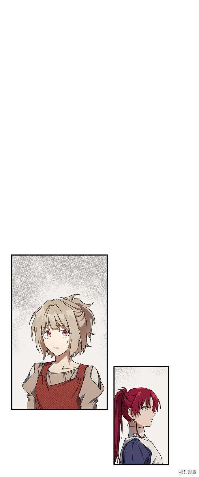 落日余晖 目光所及漫画,第21话2图