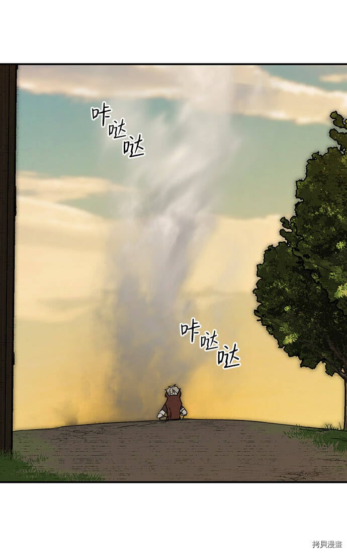 落日余晖 目光所及漫画,第23话2图