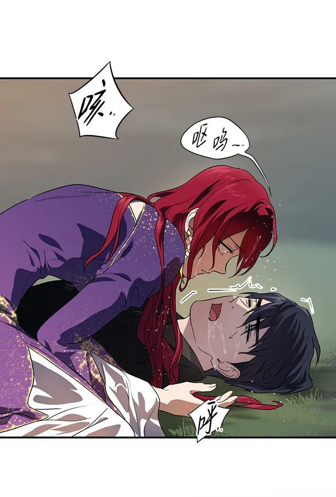 落日余晖 目光所及漫画,[第139话] 命运的方向（1）1图