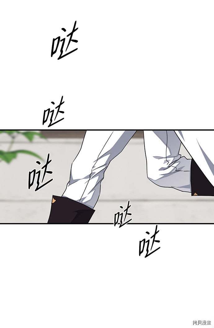 落日余晖 目光所及漫画,第32话1图