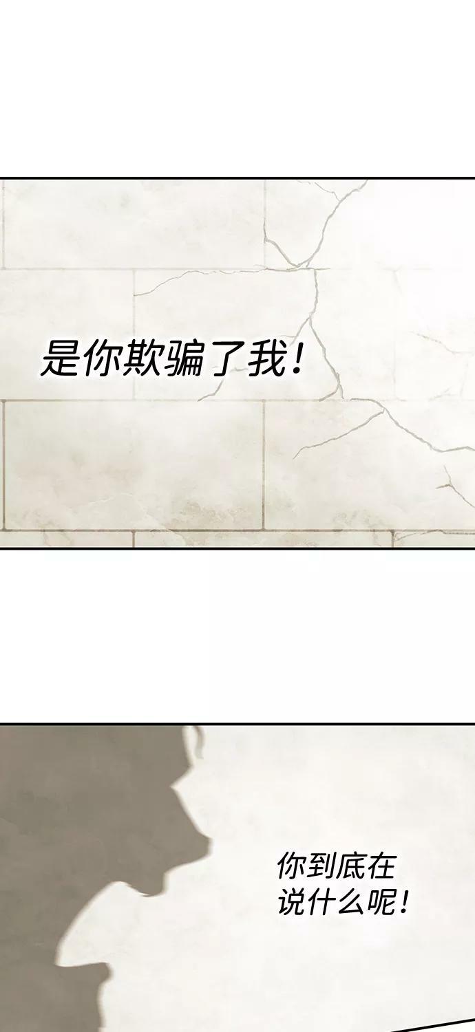 落日夕阳背影情头漫画,[第112话] 丢失的夜晚（12）1图