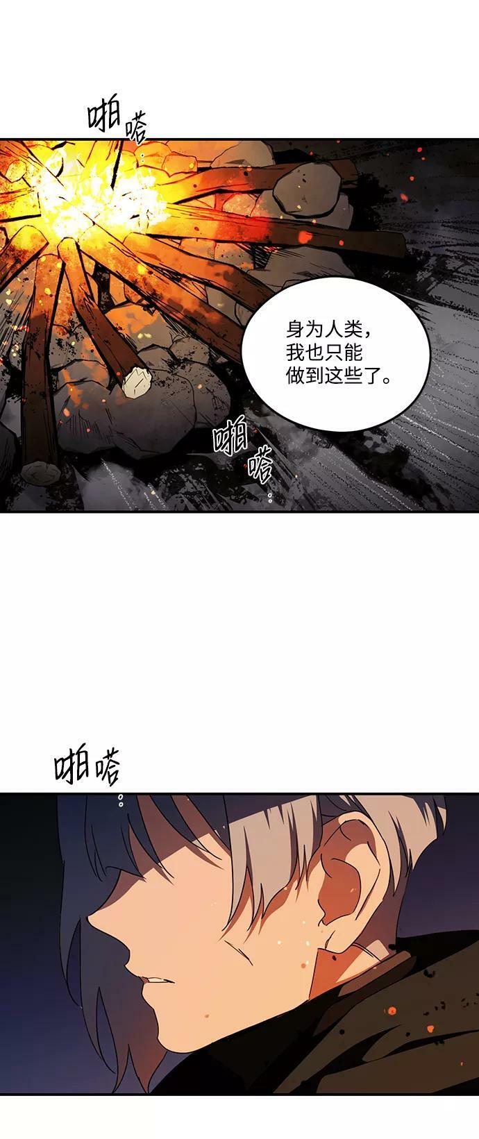 落日夕阳温柔漫画,[第66话] 两条路（17）1图