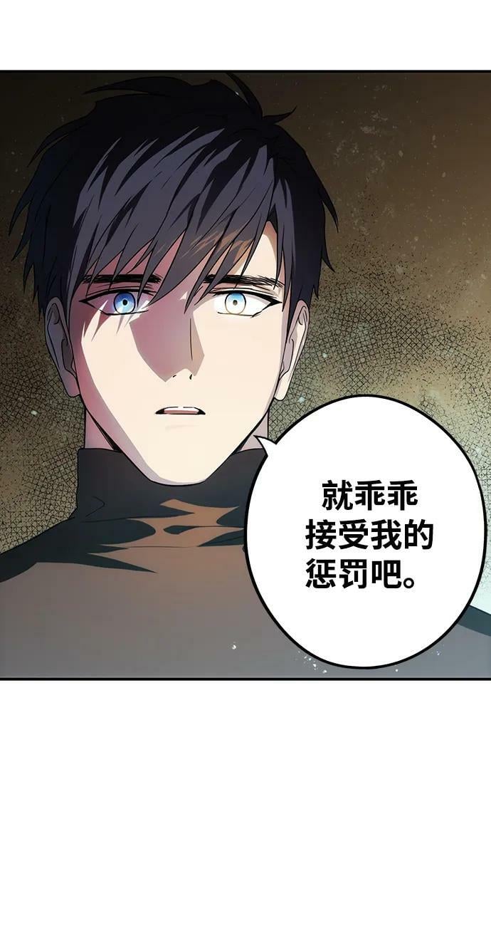 落日夕阳树影斑驳漫画,[第141话] 命运的方向（3）2图