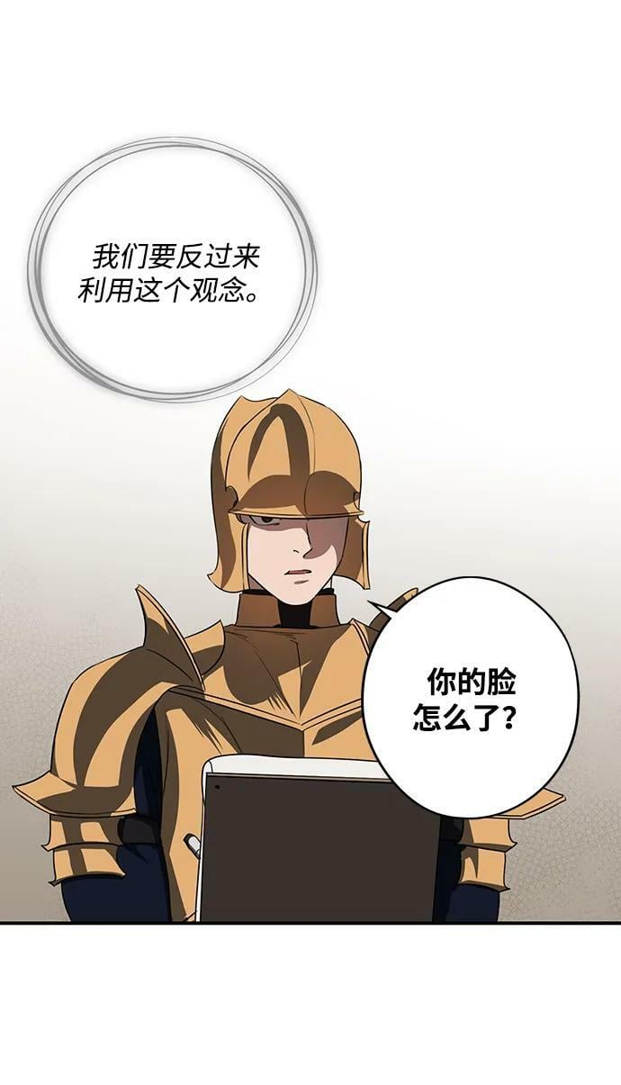 落日余晖 目光所及漫画,[第142话] 命运的方向（4）2图