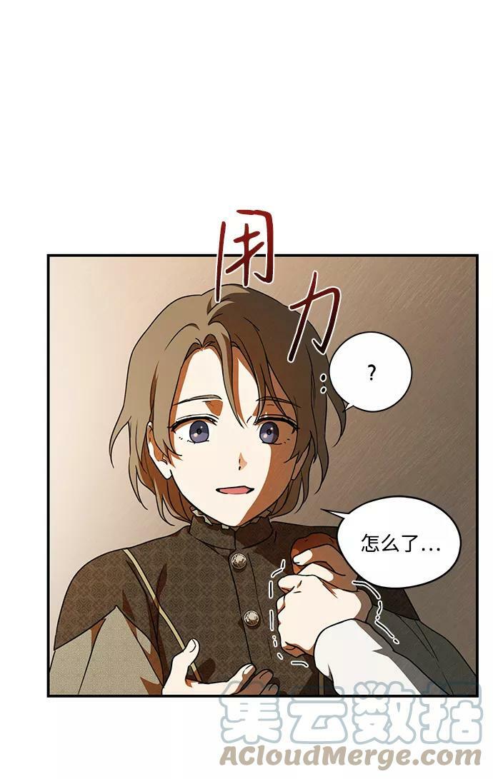 日落夕阳什么意思漫画,[第73话] 希迦尔（7）2图