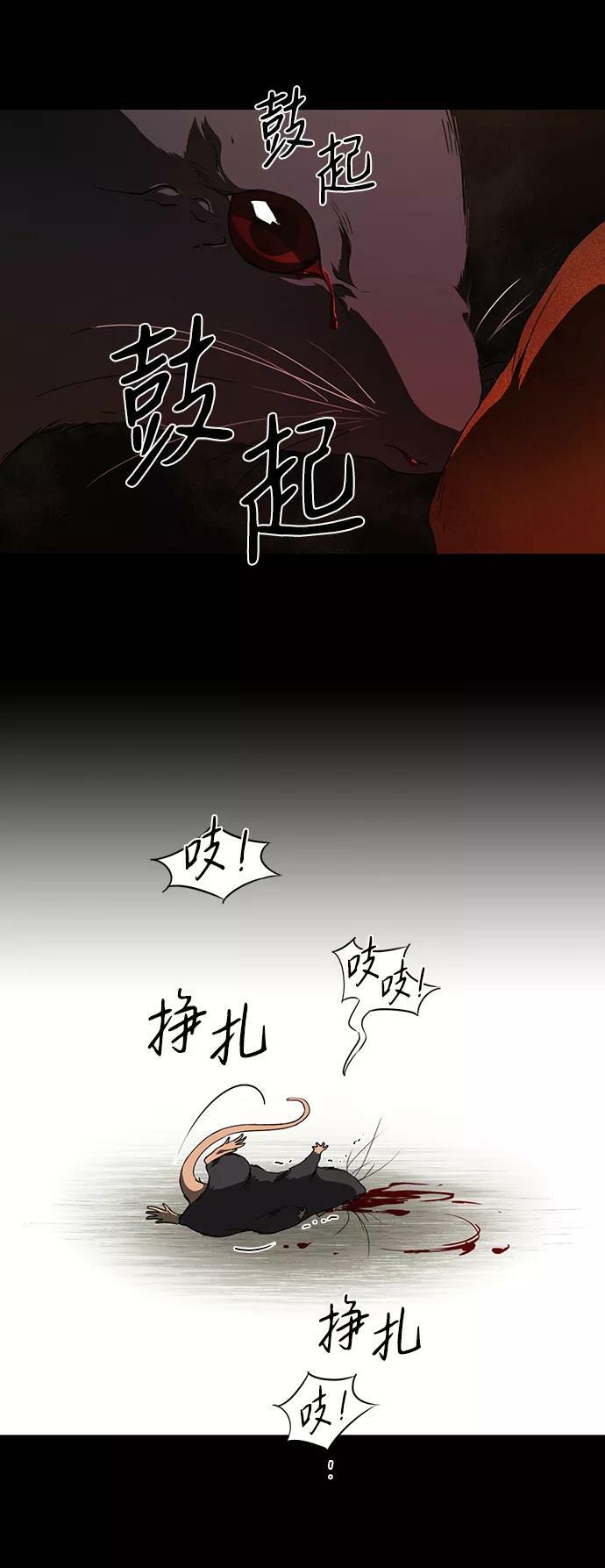 落日余晖冰冷目光漫画,[第73话] 希迦尔（7）1图