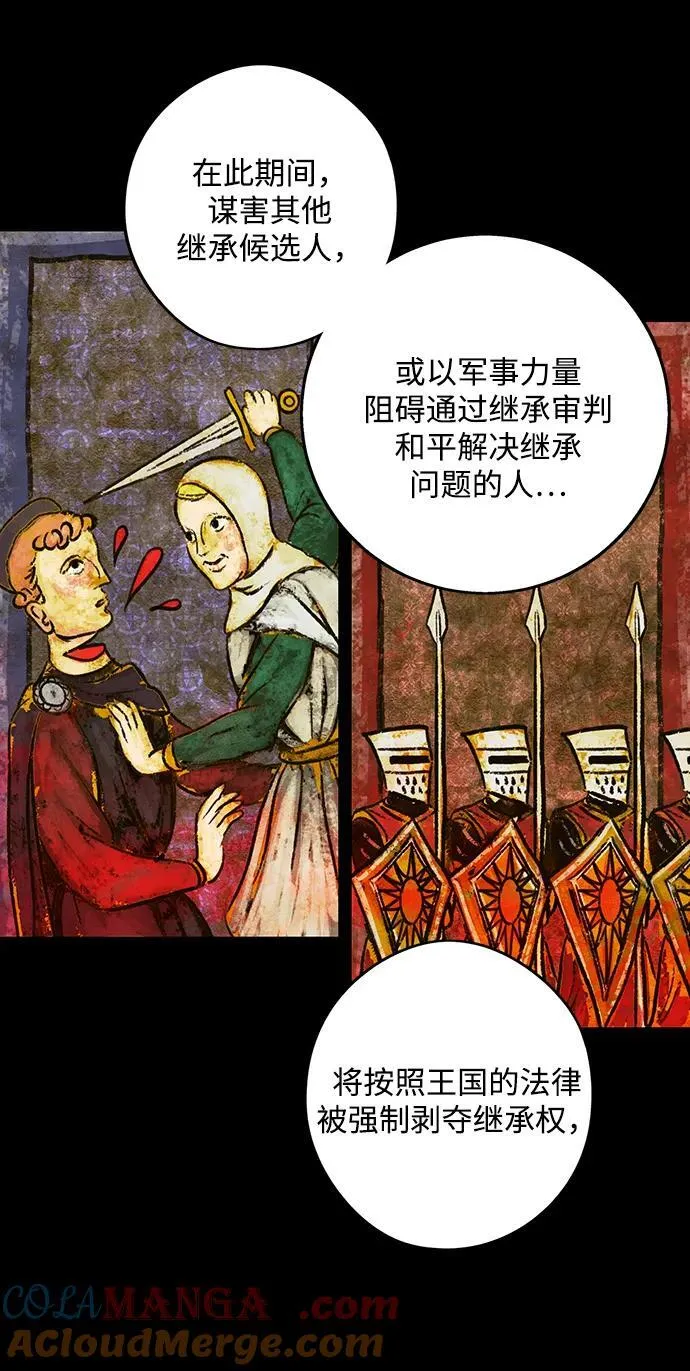 冰冷目光漫画免费漫画,[第2季 10话] 执政者们（3）2图