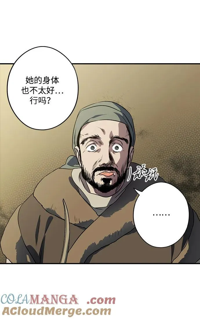 落日的夕阳是什么意思漫画,[第2季 32话] 黎明（3）1图