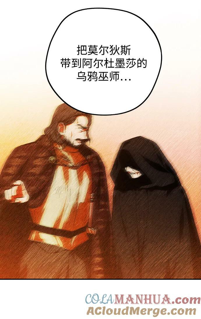 落日余晖 目光所及漫画,[第141话] 命运的方向（3）1图