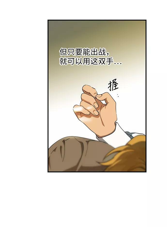 冰冷目光小说结局漫画,[第57话] 两条路（8）2图