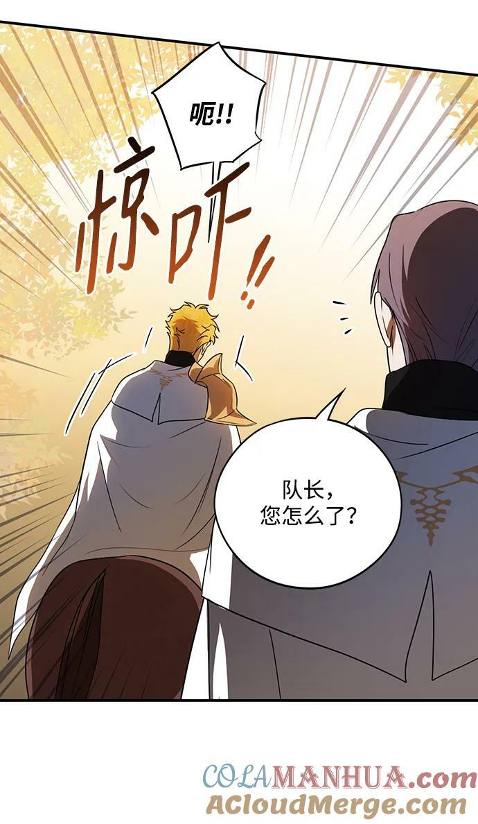落日余晖 目光所及漫画,[第137话] 悲剧（2）1图
