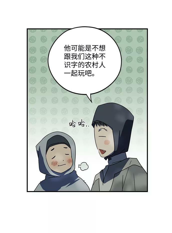 冰冷目光漫画人漫画,[第104话] 丢失的夜晚（4）2图