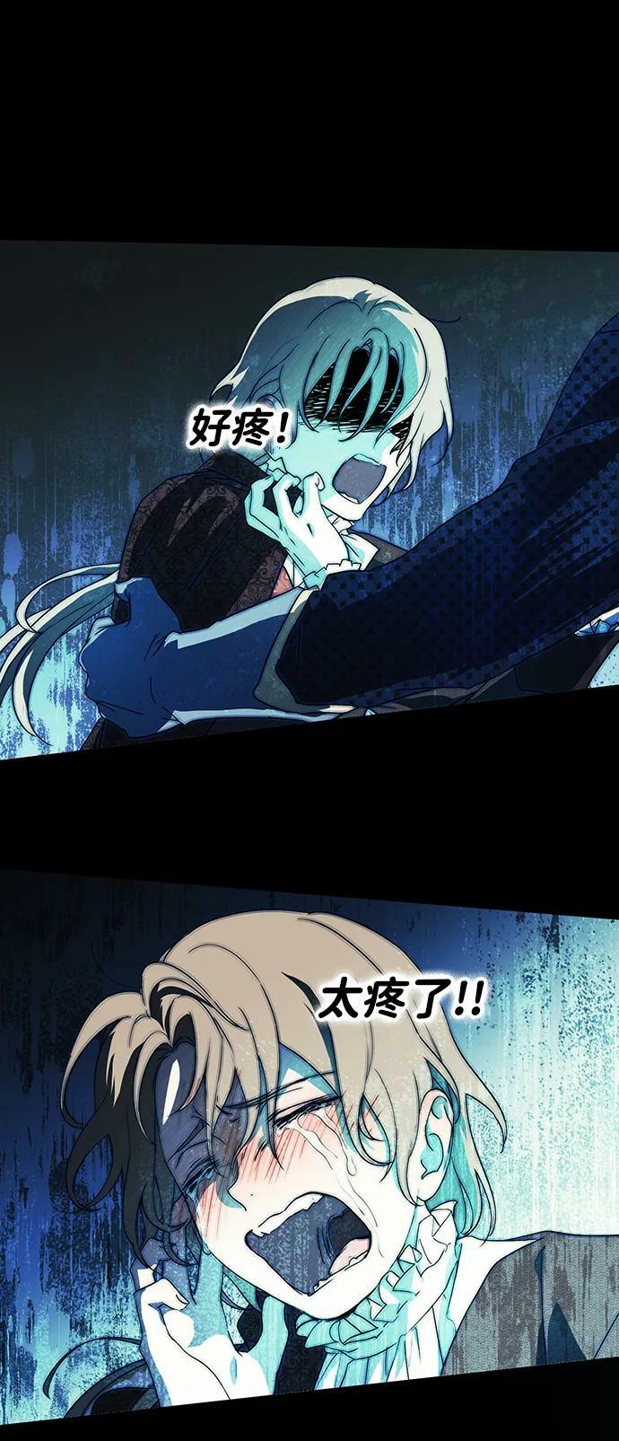 落日余晖 目光所及漫画,[第119话] 结婚吗？！（6）1图