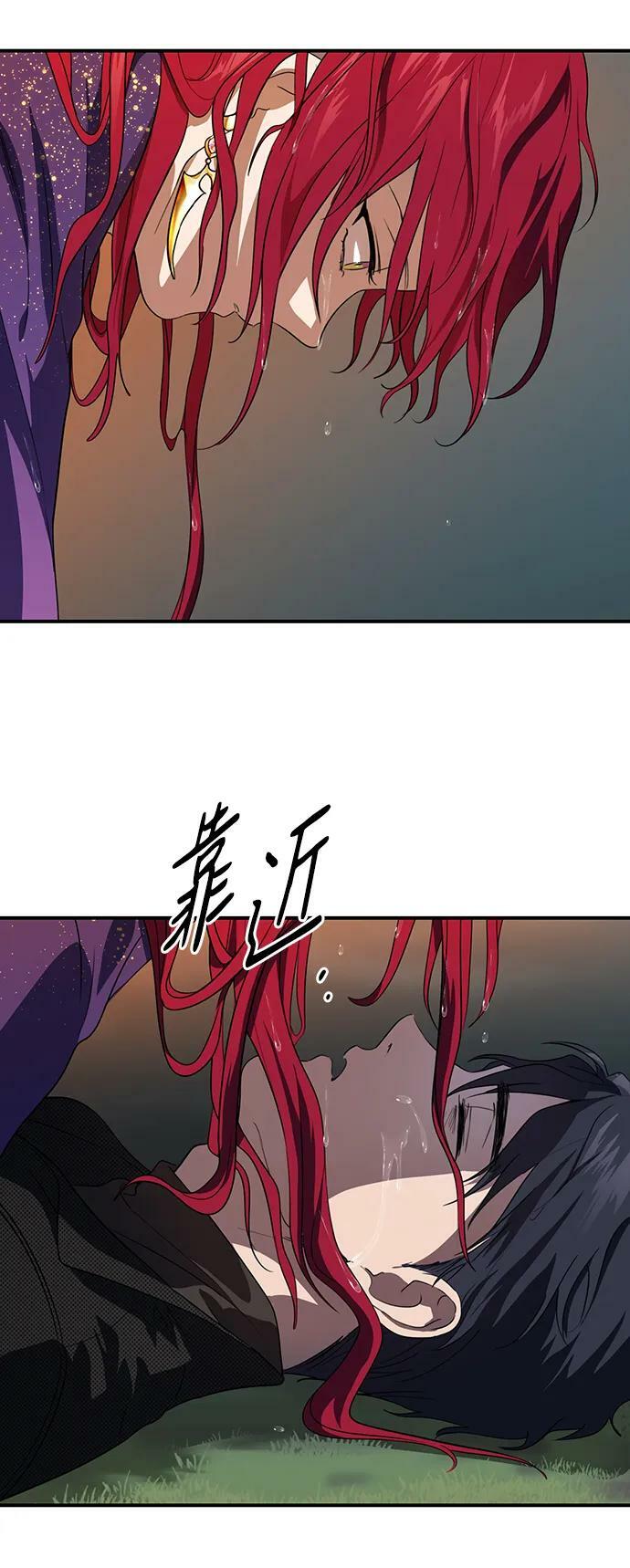 落日余晖 目光所及漫画,[第139话] 命运的方向（1）2图