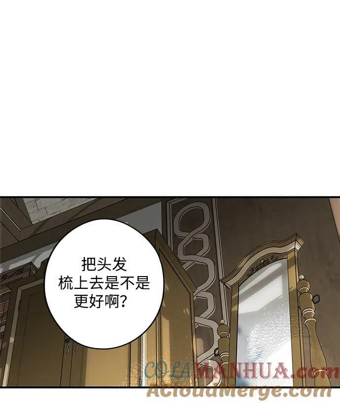 落日余晖 目光所及漫画,[第129话] 庆典（2）1图