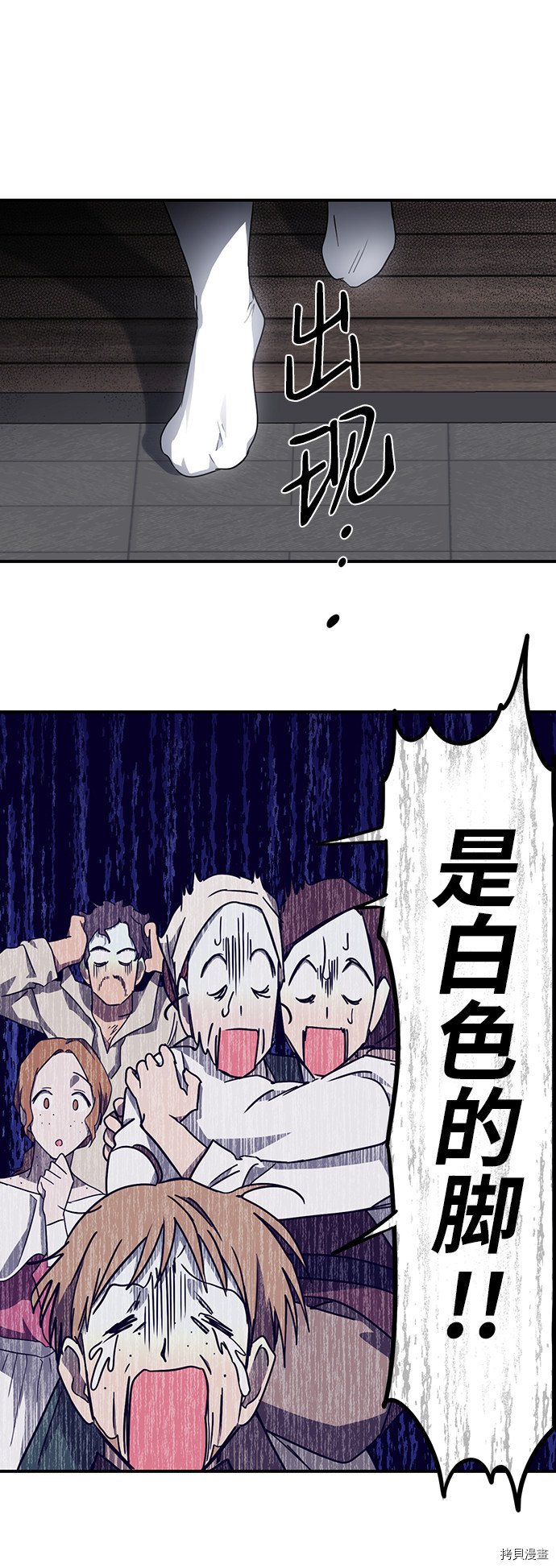 落日余晖 目光所及漫画,第32话1图