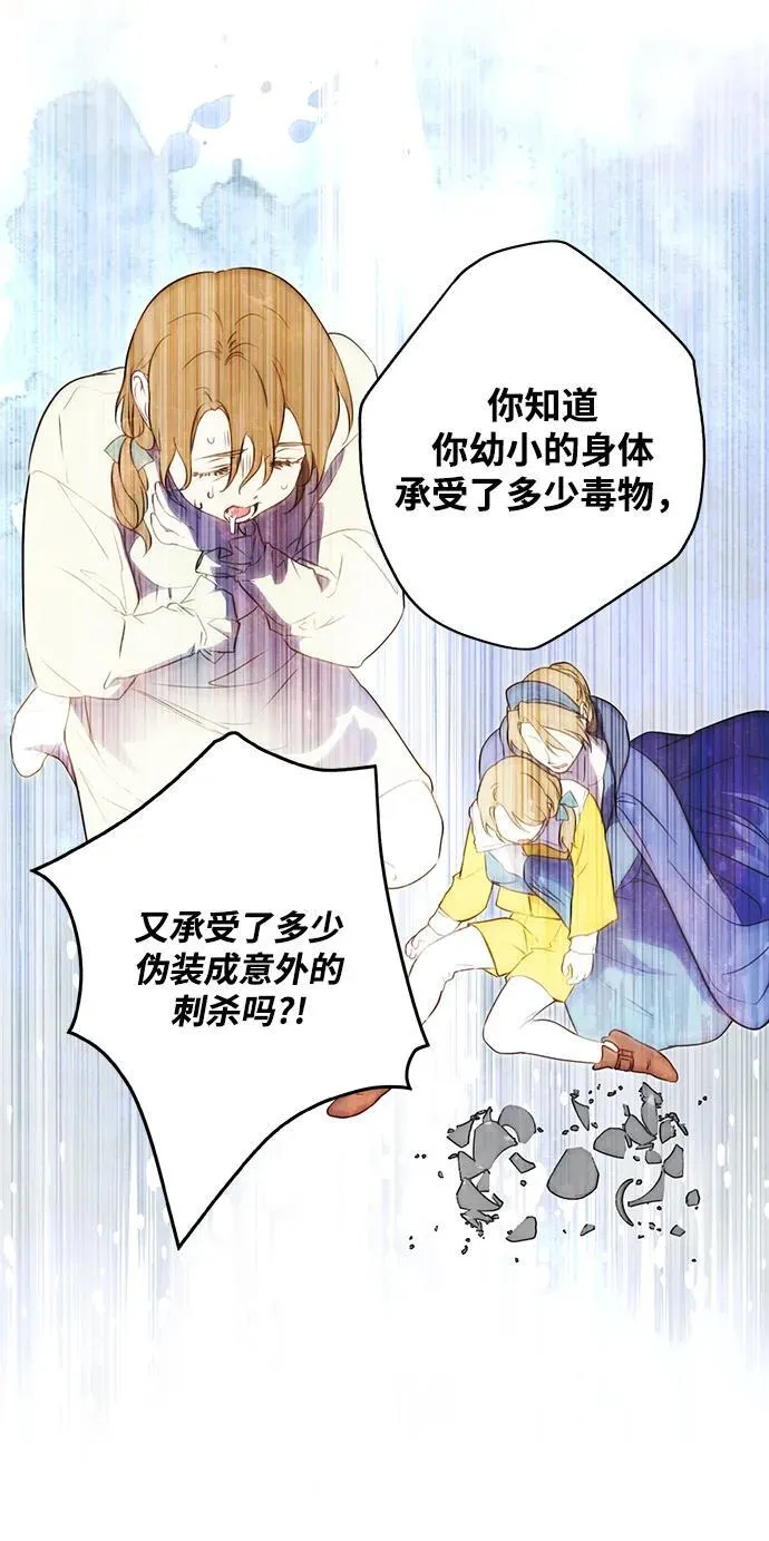 落日余晖 目光所及漫画,[第2季 27话] 摇篮的约定（3）2图