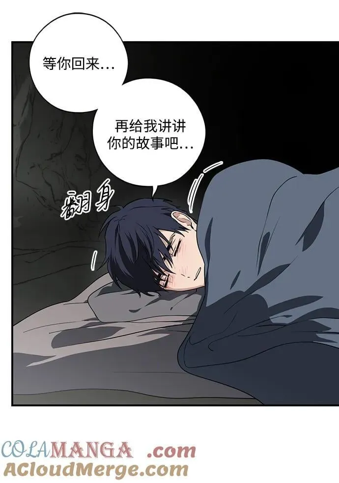 冰冷目光漫画人漫画,[第2季 35话] 黎明（6）1图