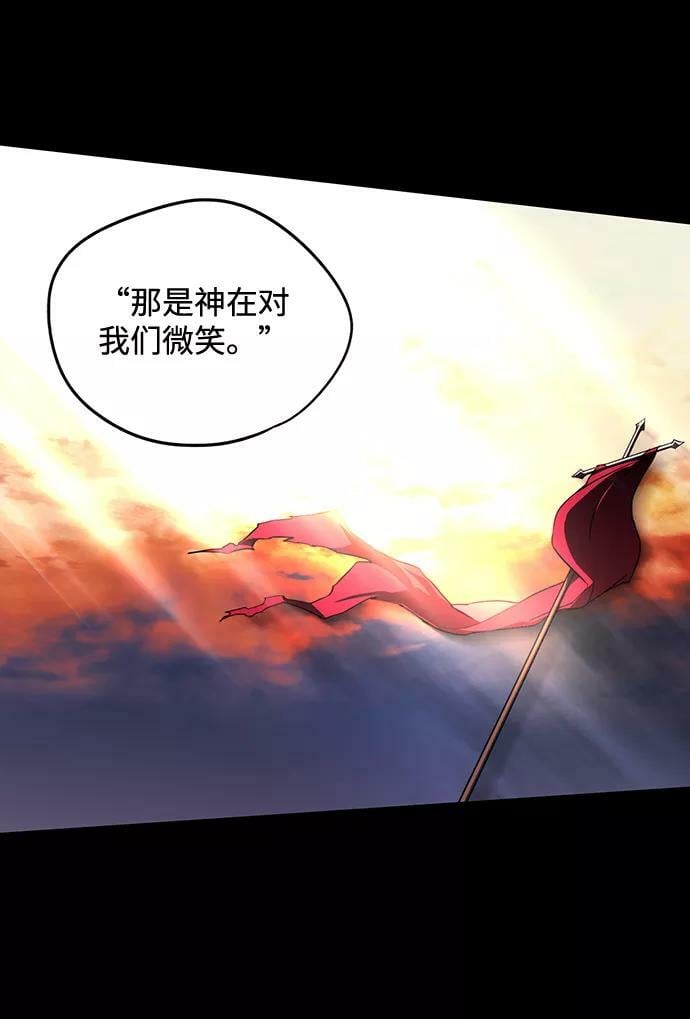 落日夕阳，冰冷目光漫画,[第80话] 第一次战斗（3）1图