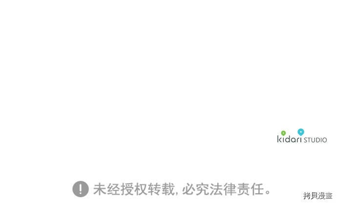 落日余晖 目光所及漫画,第15话2图