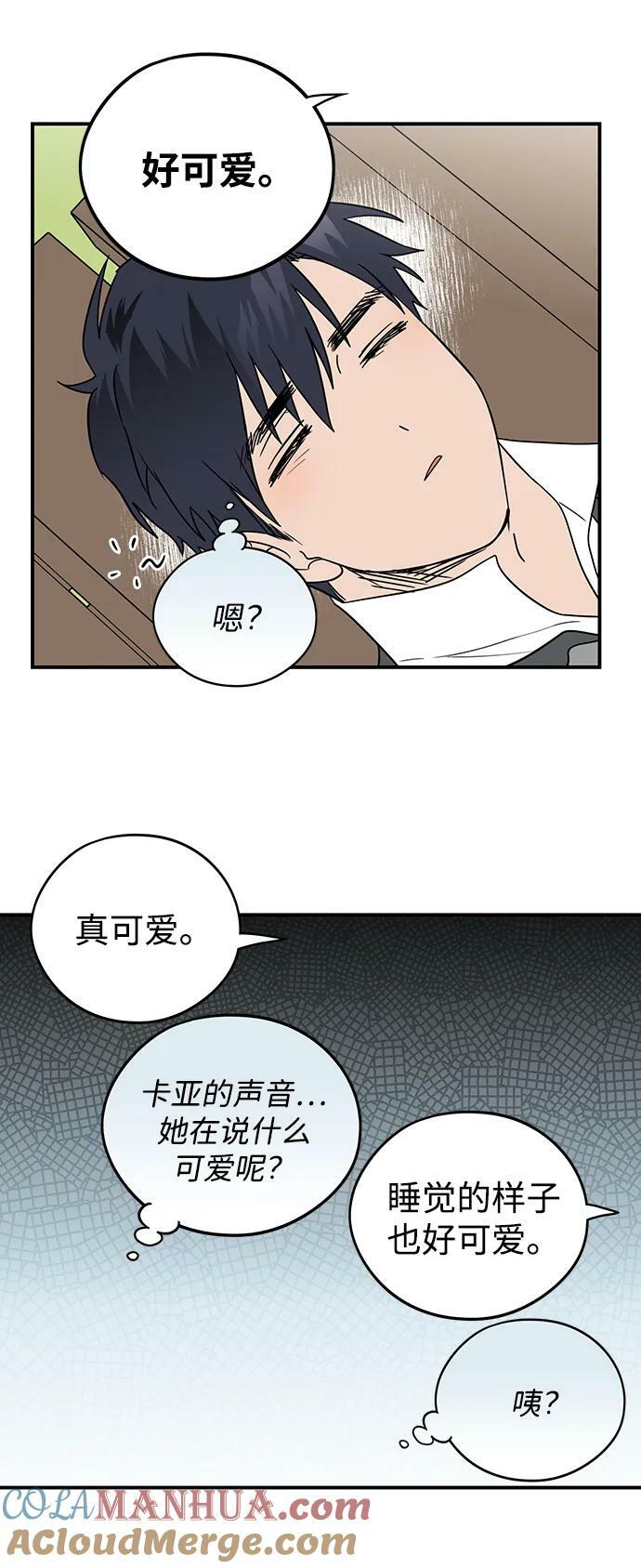 落日余晖 目光所及漫画,【免费】第一部 特别篇1图