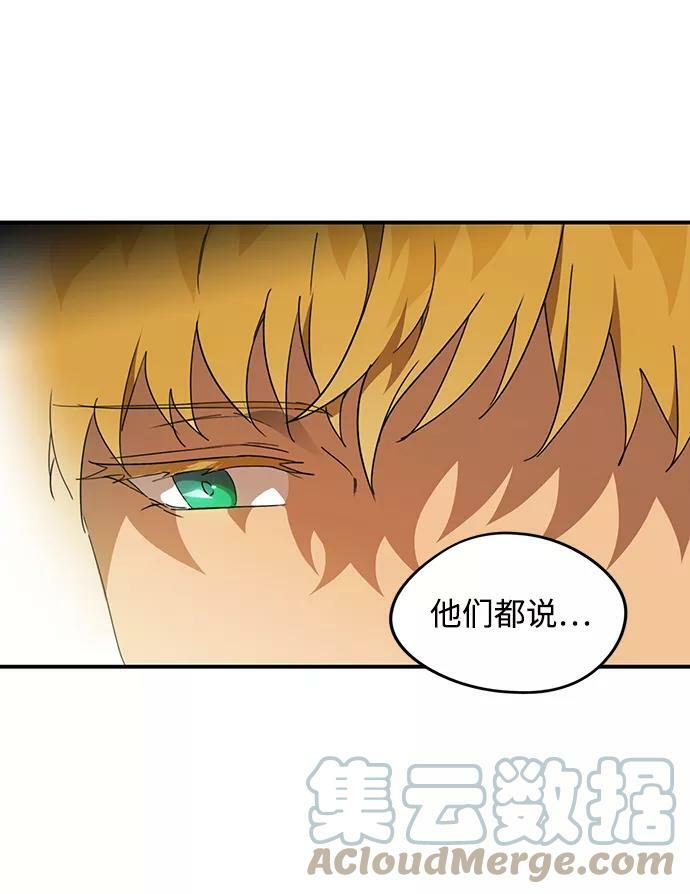 落日夕阳是成语吗漫画,[第63话] 两条路（14）1图