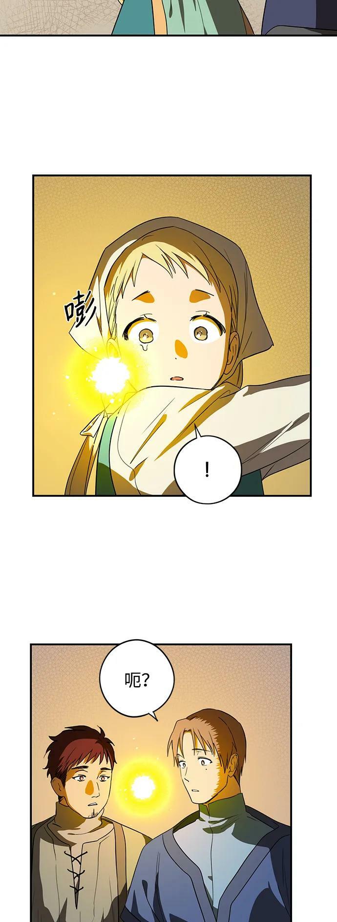 落日余晖 目光所及漫画,[第132话] 庆典（5）1图