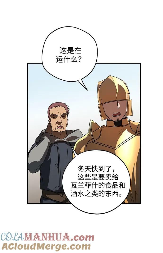 落日余晖 目光所及漫画,[第142话] 命运的方向（4）1图