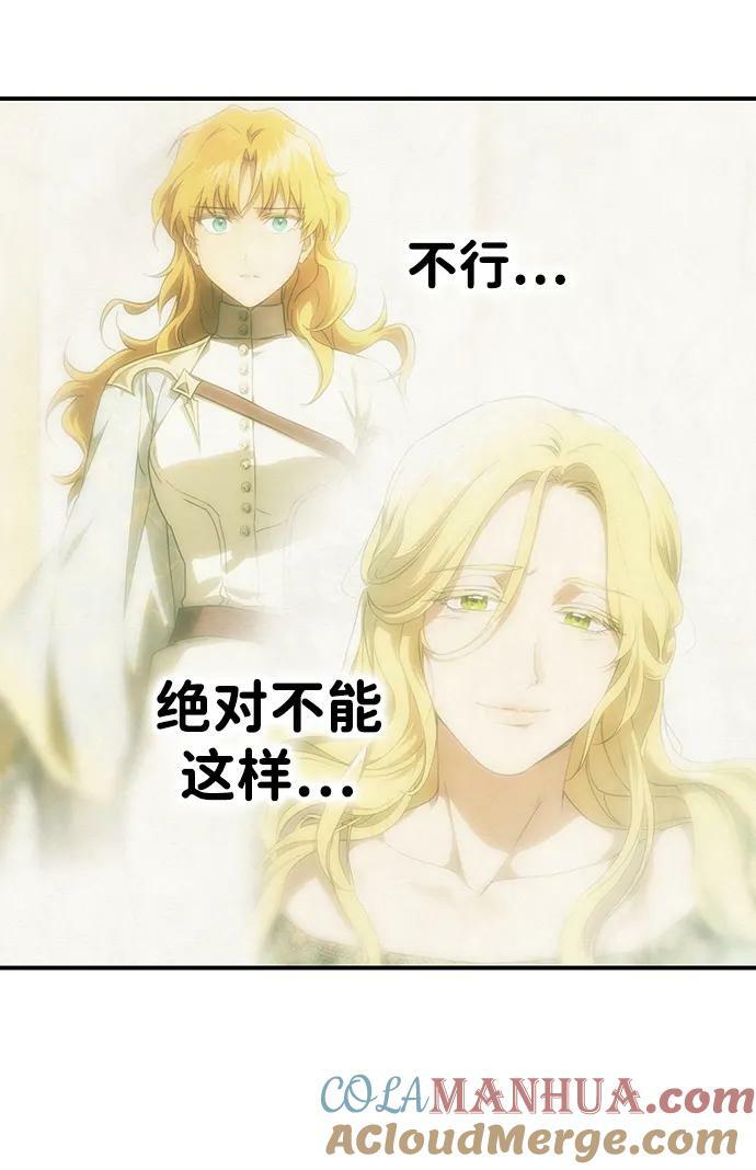 落日余晖 目光所及漫画,[第137话] 悲剧（2）1图