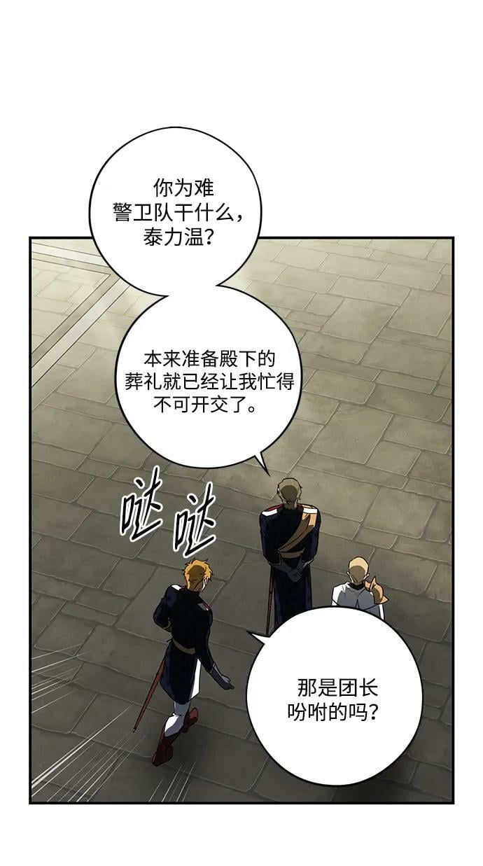 落日余晖 目光所及漫画,[第141话] 命运的方向（3）1图