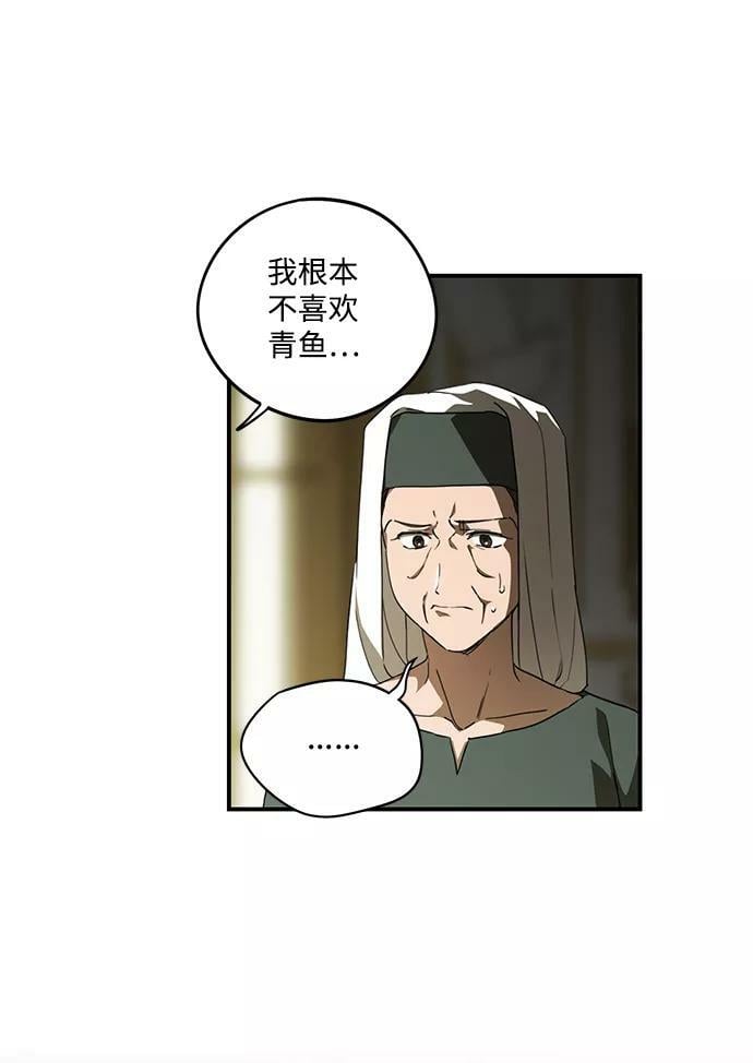 落日夕阳树影斑驳漫画,[第62话] 两条路（13）1图