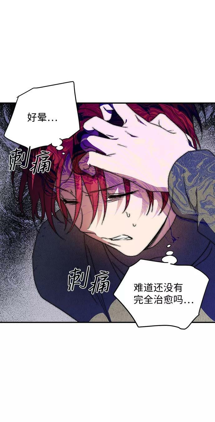 落日余晖 目光所及漫画,[第108话] 丢失的夜晚（8）1图