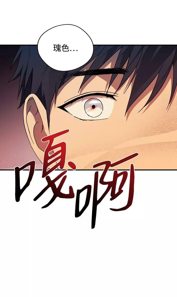 冰冷目光漫画人漫画,[第104话] 丢失的夜晚（4）2图