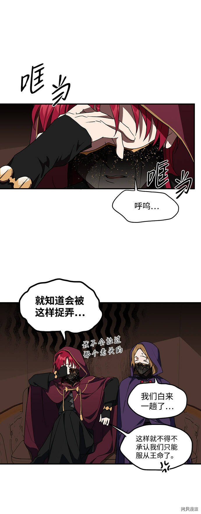 落日夕阳冰冷目光漫画免费漫画,第25话1图