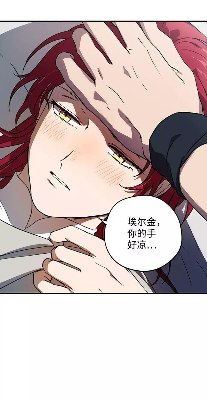 落日余晖 目光所及漫画,[第102话] 丢失的夜晚（2）2图