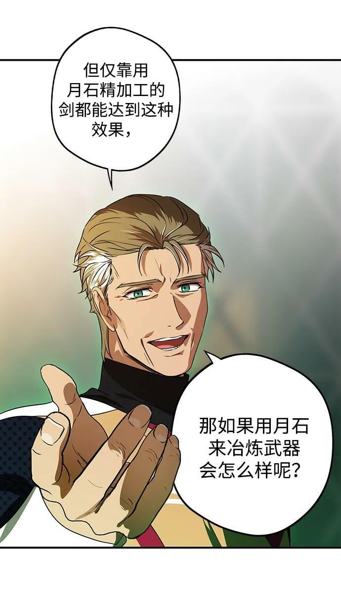 落日余晖 目光所及漫画,[第135话] 前夕（2）1图
